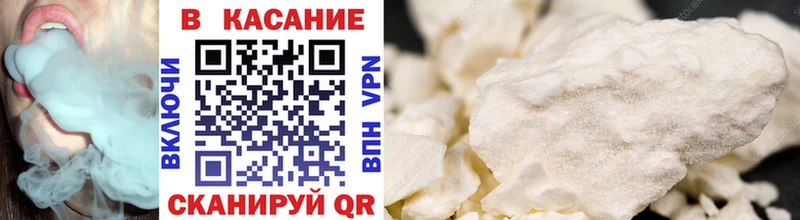  COCAIN Новотроицк