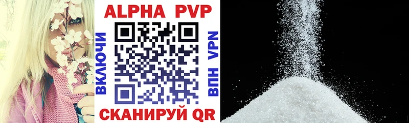 Купить где  Новотроицк  Alpha PVP VHQ 