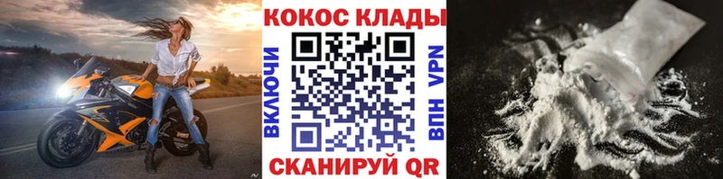 Купить  Новотроицк  COCAIN 97% 