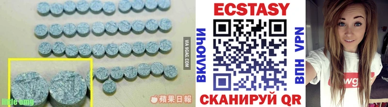 Экстази 250 мг  Купить  Новотроицк 