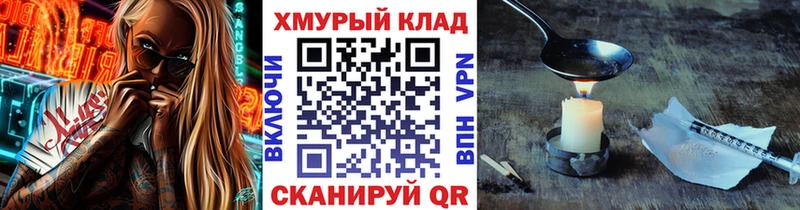 Героин герыч Купить закладки Новотроицк