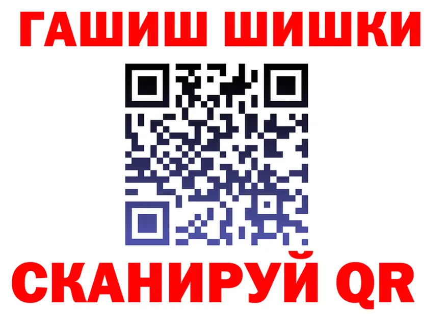 ГАШ Ice-O-Lator tor shop hydra Новотроицк