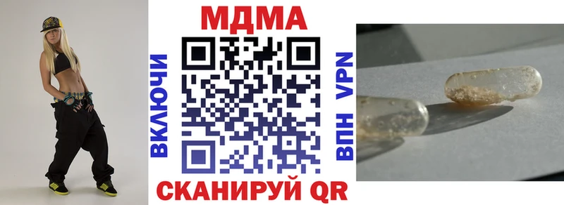 МДМА кристаллы  Купить закладки  Новотроицк 