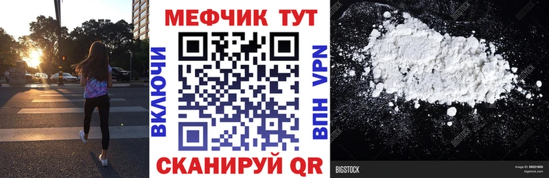 Купить закладки  Новотроицк  МЕФ мука 