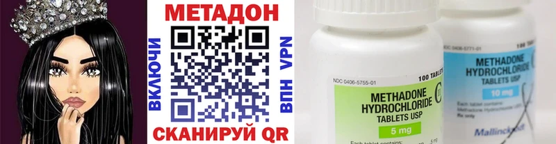 МЕТАДОН мёд Купить закладки Новотроицк