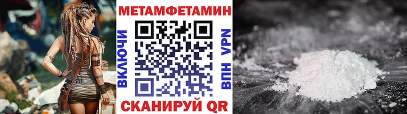 Первитин Декстрометамфетамин 99.9%  Купить закладки  Новотроицк 